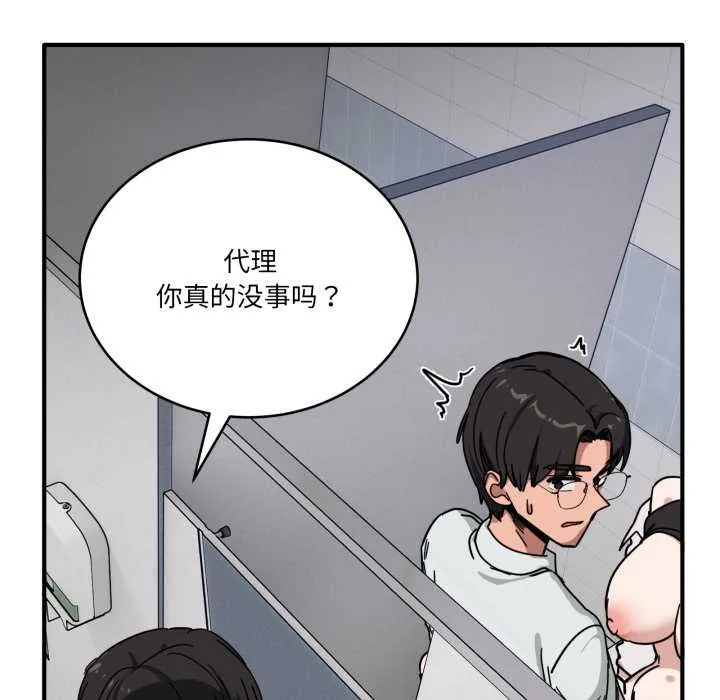 当狗不丢人-第34話 - 图片 31