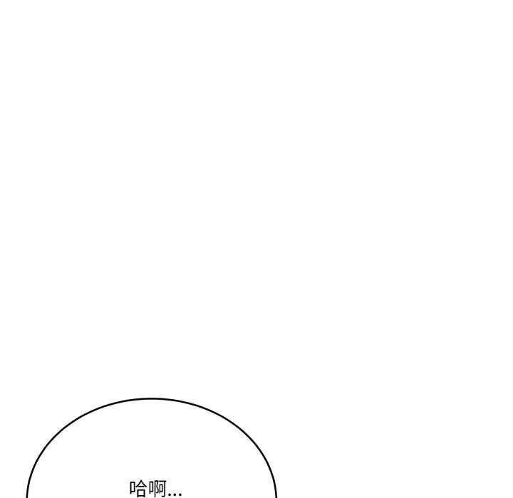當狗不丟人第34話