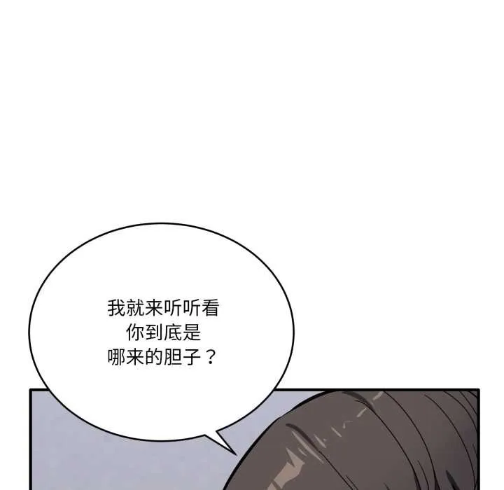 当狗不丢人-第34話 - 图片 42