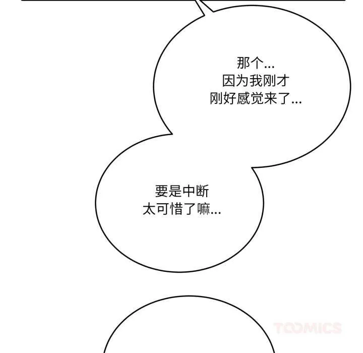 当狗不丢人-第34話 - 图片 44