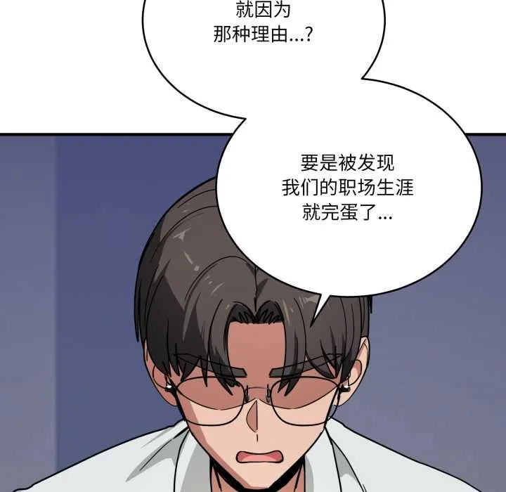 当狗不丢人-第34話 - 图片 45