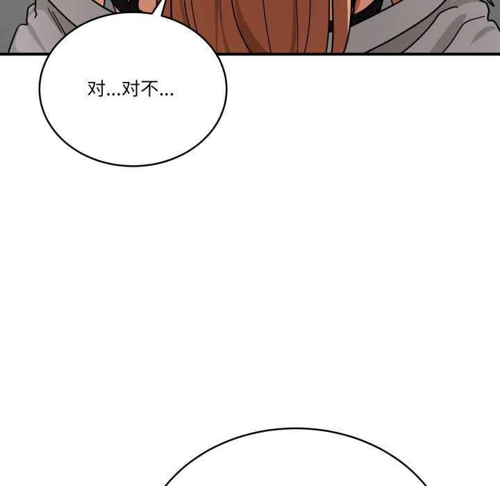 當狗不丟人第34話