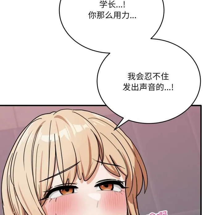 当狗不丢人-第34話 - 图片 61
