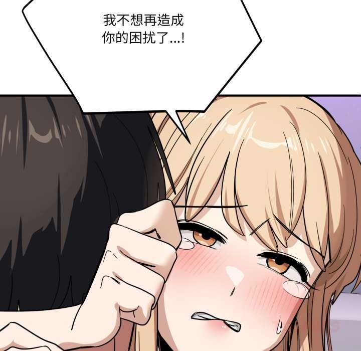 當狗不丟人第34話