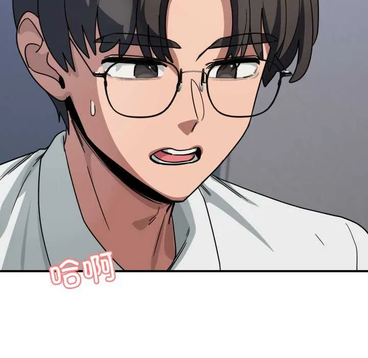 当狗不丢人-第34話 - 图片 91