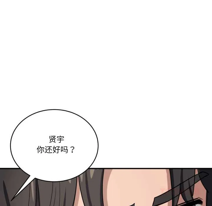 当狗不丢人-第34話 - 图片 108