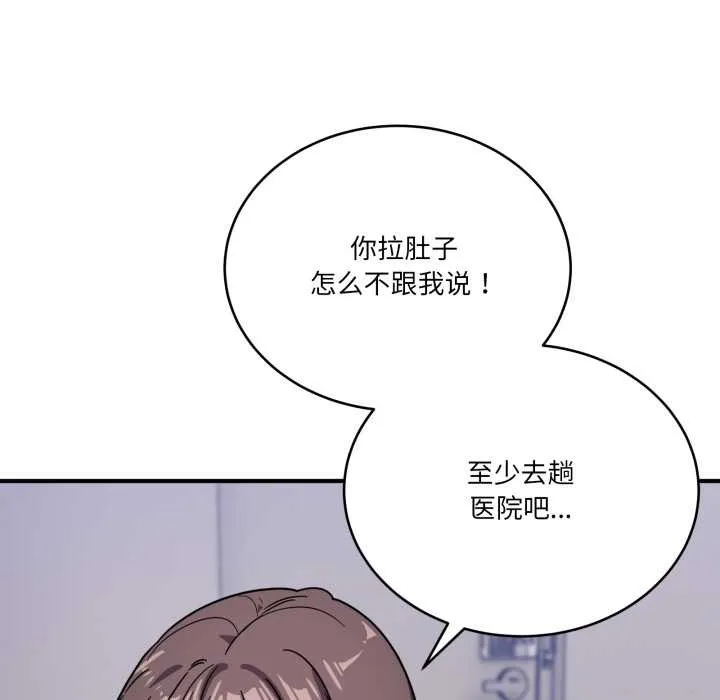 當狗不丟人第34話