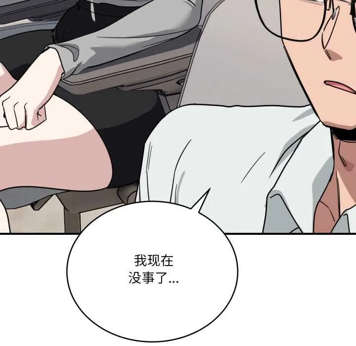 當狗不丟人第34話