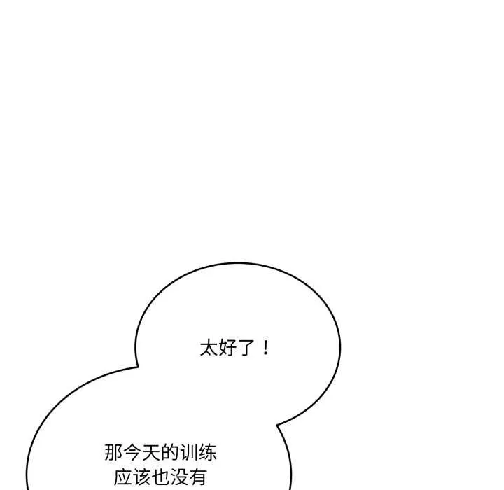 當狗不丟人第34話