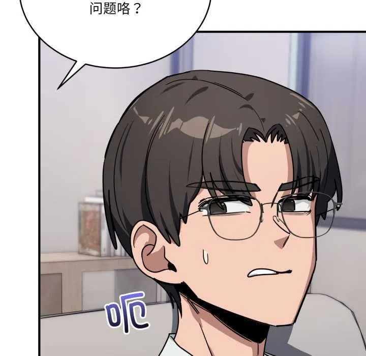 当狗不丢人-第34話 - 图片 114