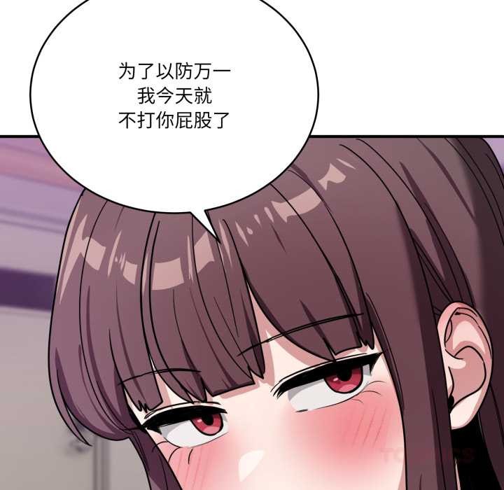 當狗不丟人第34話