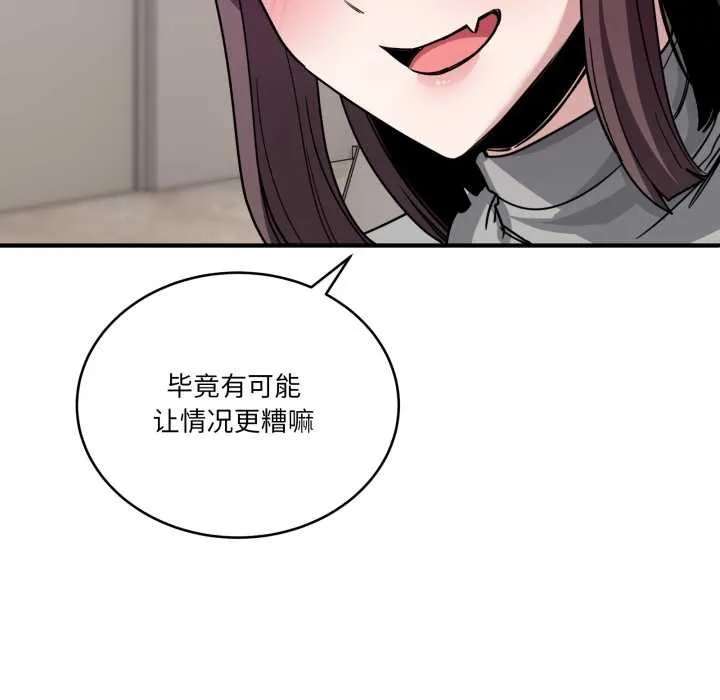 當狗不丟人第34話