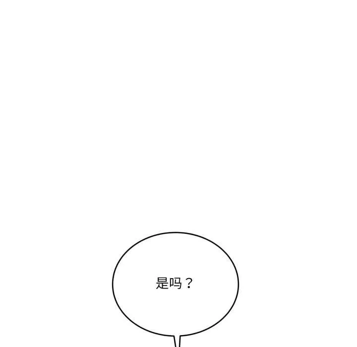 当狗不丢人-第34話 - 图片 127