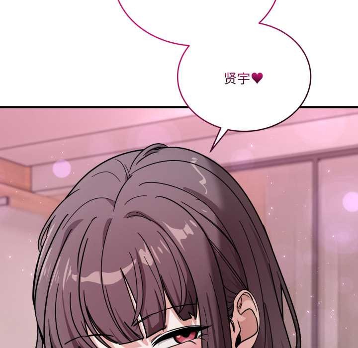 當狗不丟人第34話