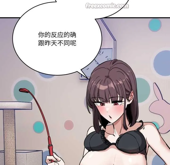 当狗不丢人-第34話 - 图片 140