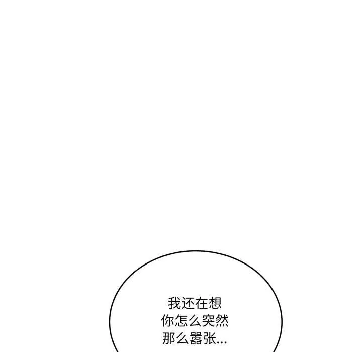當狗不丟人第34話