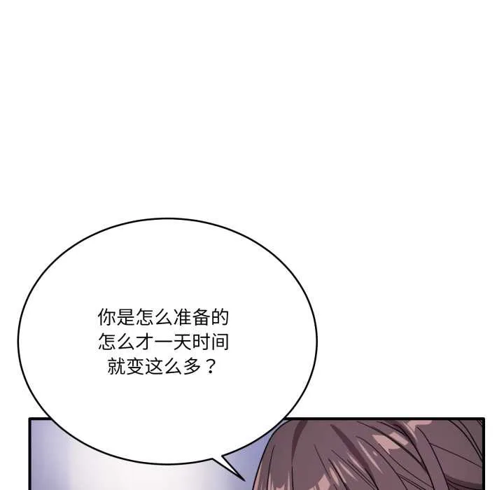 当狗不丢人-第34話 - 图片 143