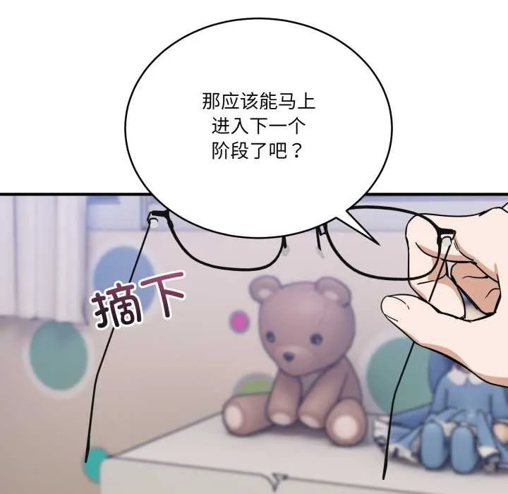 当狗不丢人-第34話 - 图片 146