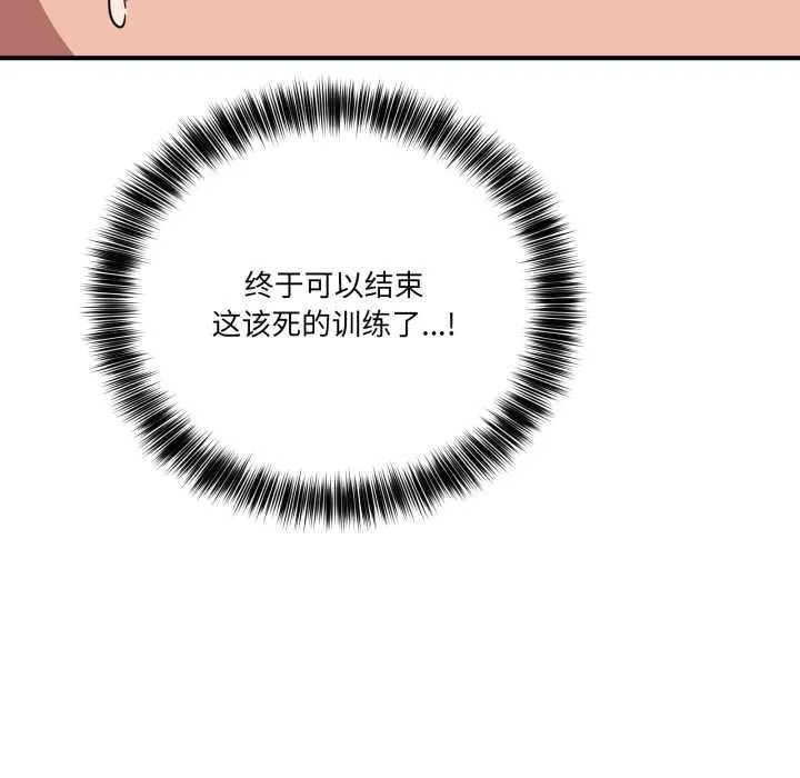 当狗不丢人-第34話 - 图片 166