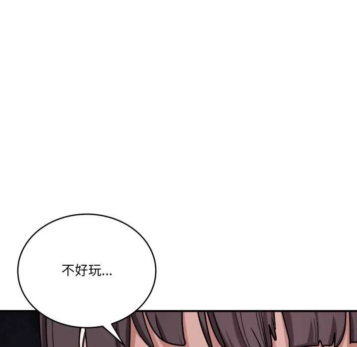 当狗不丢人-第34話 - 图片 167