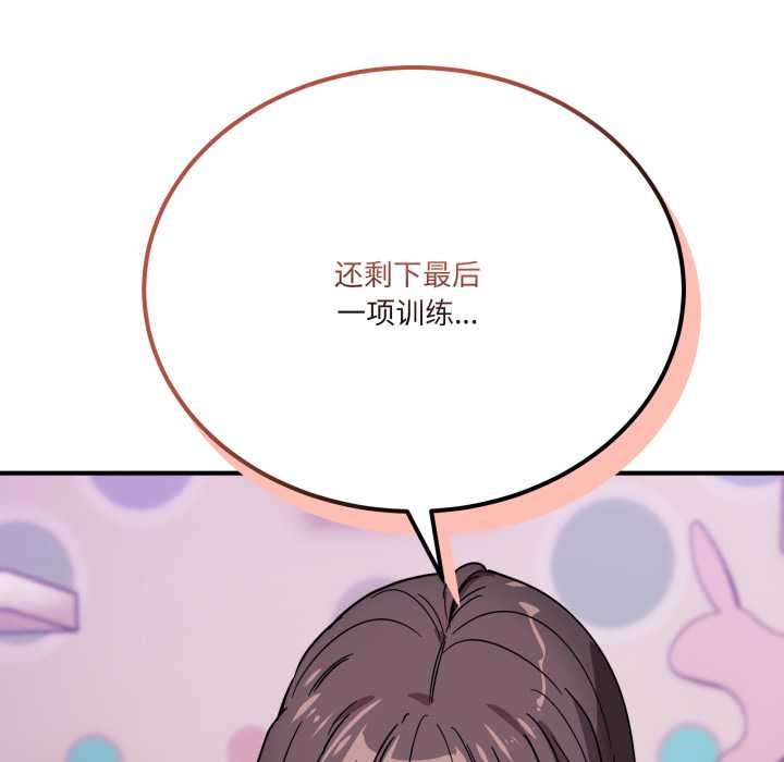 當狗不丟人第34話