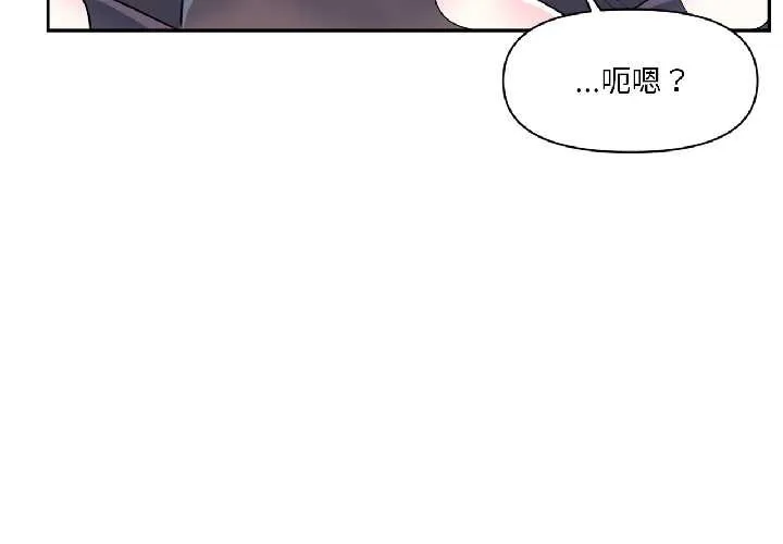 虛擬仙境第39話