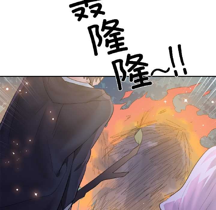 虛擬仙境第39話