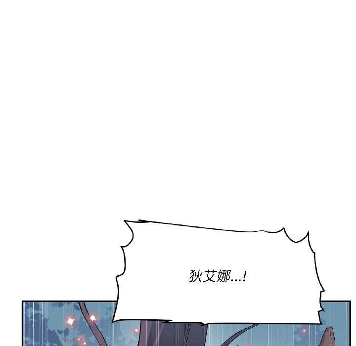 虛擬仙境第39話