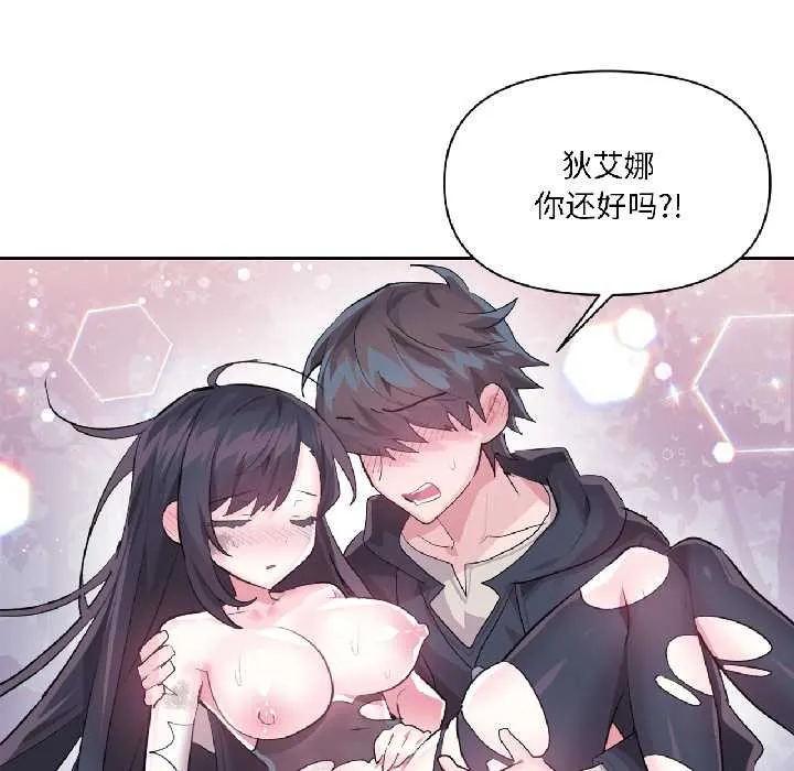 虚拟仙境-第39話 - 图片 29