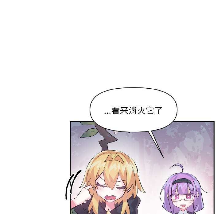 虛擬仙境第39話