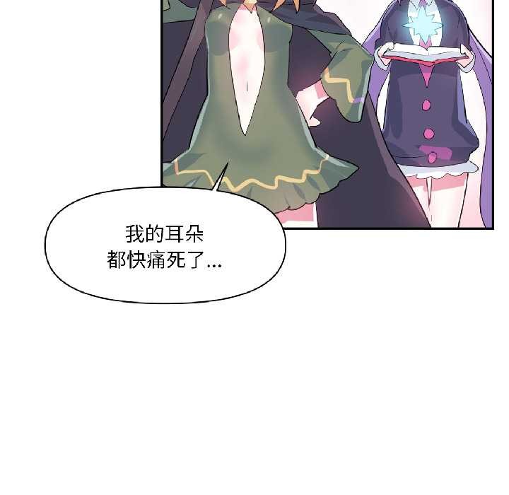 虛擬仙境第39話