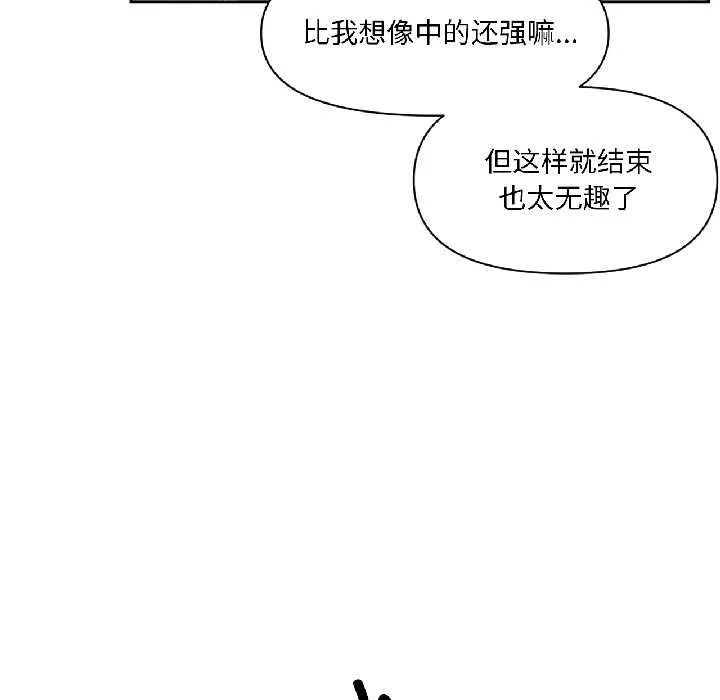 虚拟仙境-第39話 - 图片 37