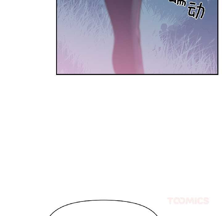 虚拟仙境第39話