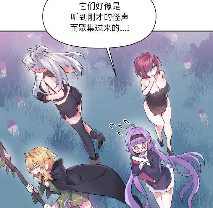 虛擬仙境第39話