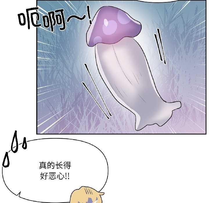 虛擬仙境第39話