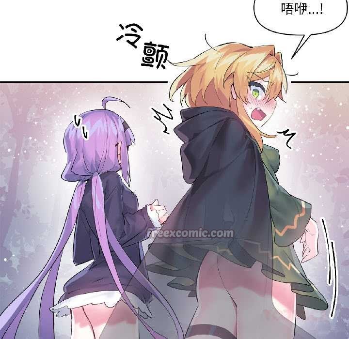 虚拟仙境第39話