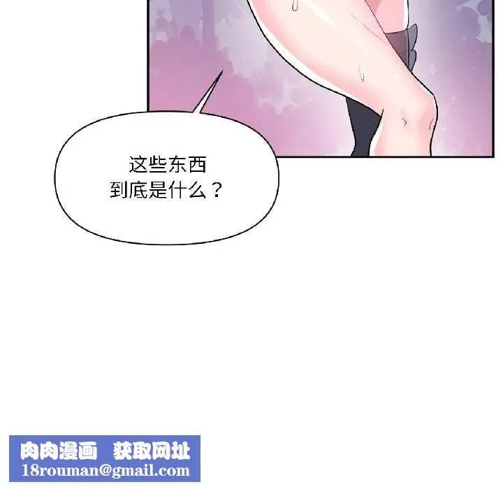 虛擬仙境第39話