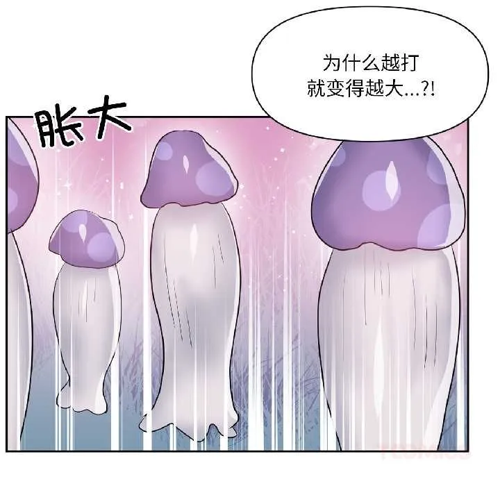 虚拟仙境-第39話 - 图片 56