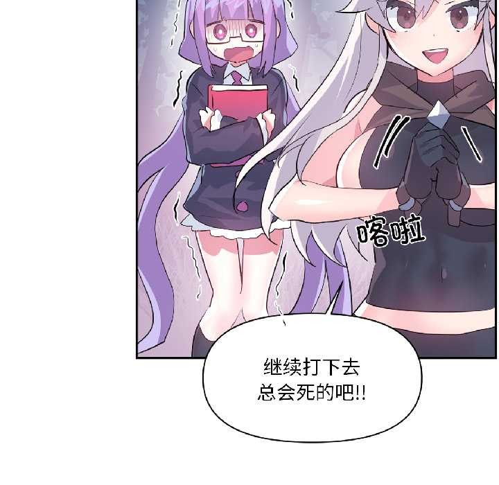 虛擬仙境第39話