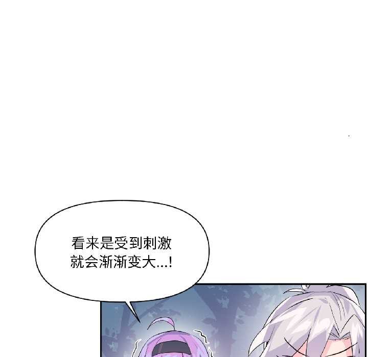 虛擬仙境第39話