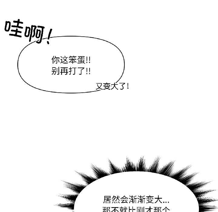 虛擬仙境第39話