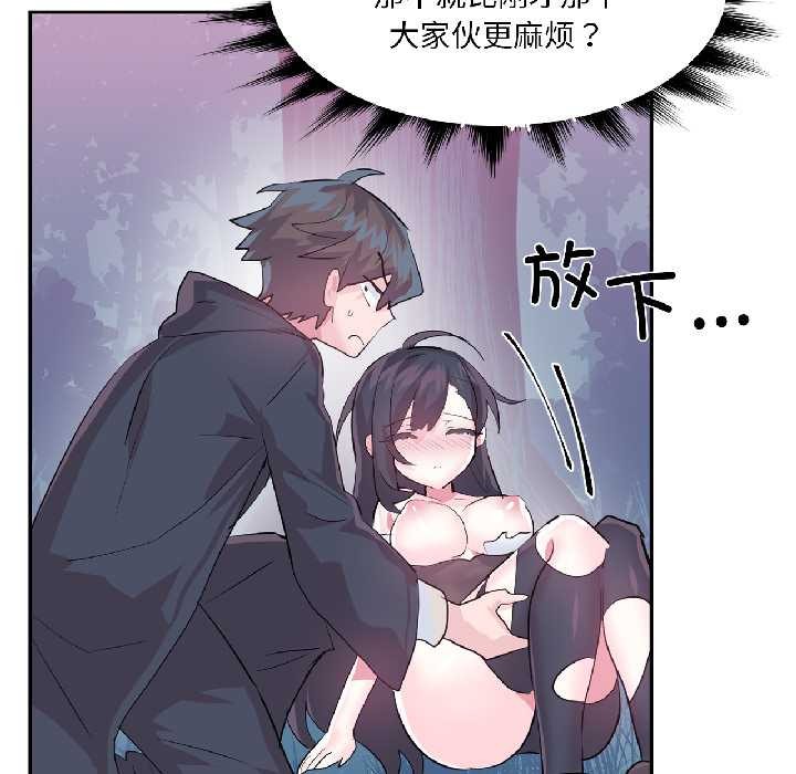 虛擬仙境第39話