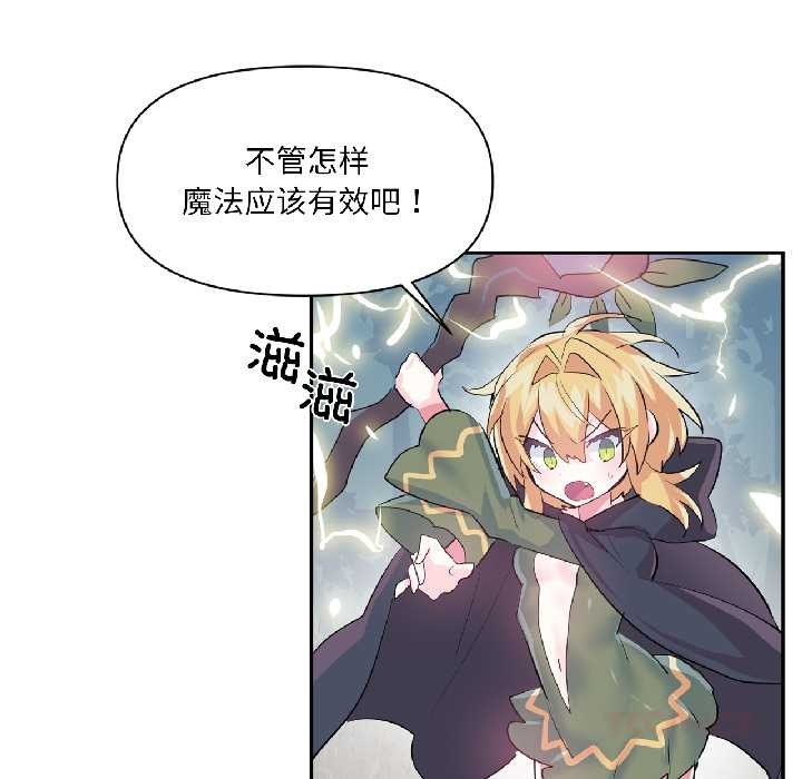 虛擬仙境第39話