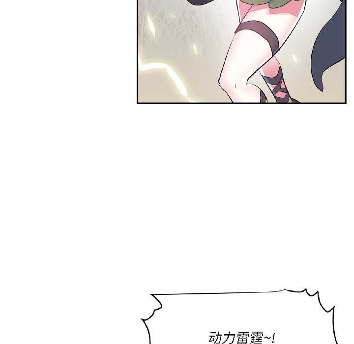 虛擬仙境第39話