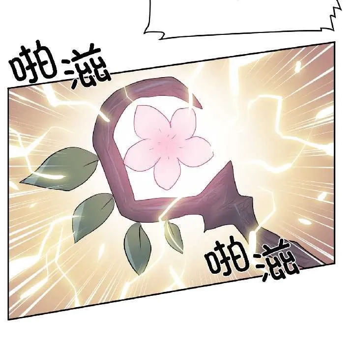 虚拟仙境-第39話 - 图片 64