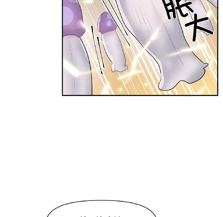虛擬仙境第39話