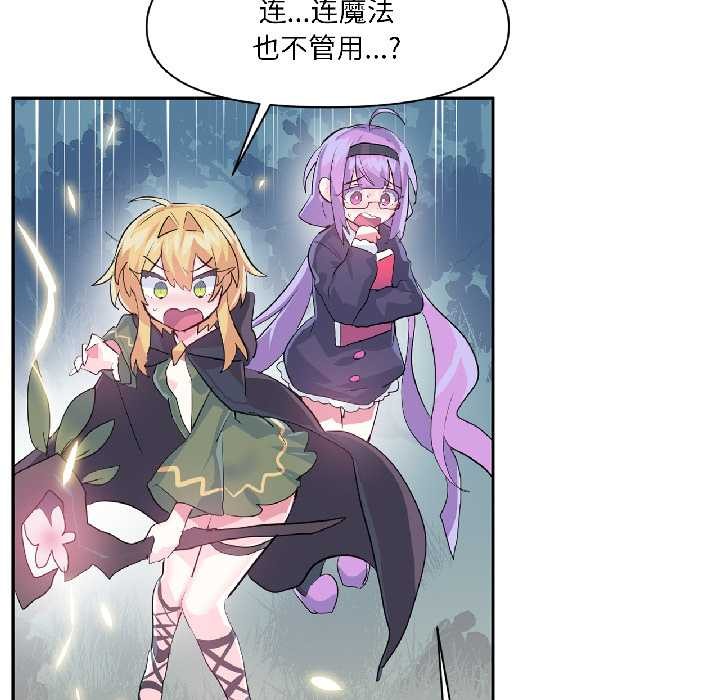 虛擬仙境第39話