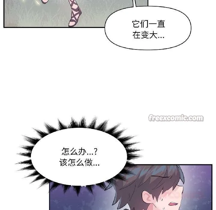 虚拟仙境-第39話 - 图片 68