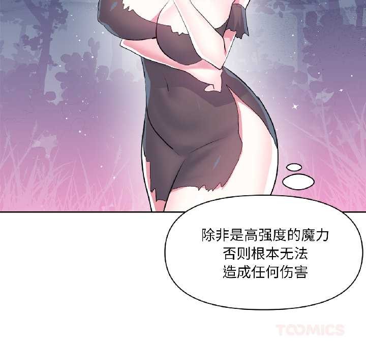 虛擬仙境第39話