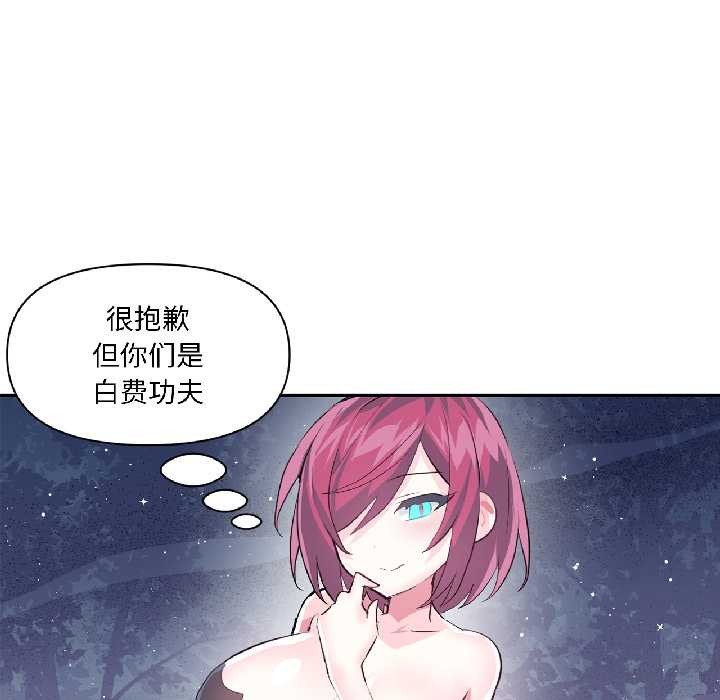 虛擬仙境第39話